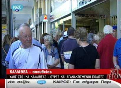 xaos ika