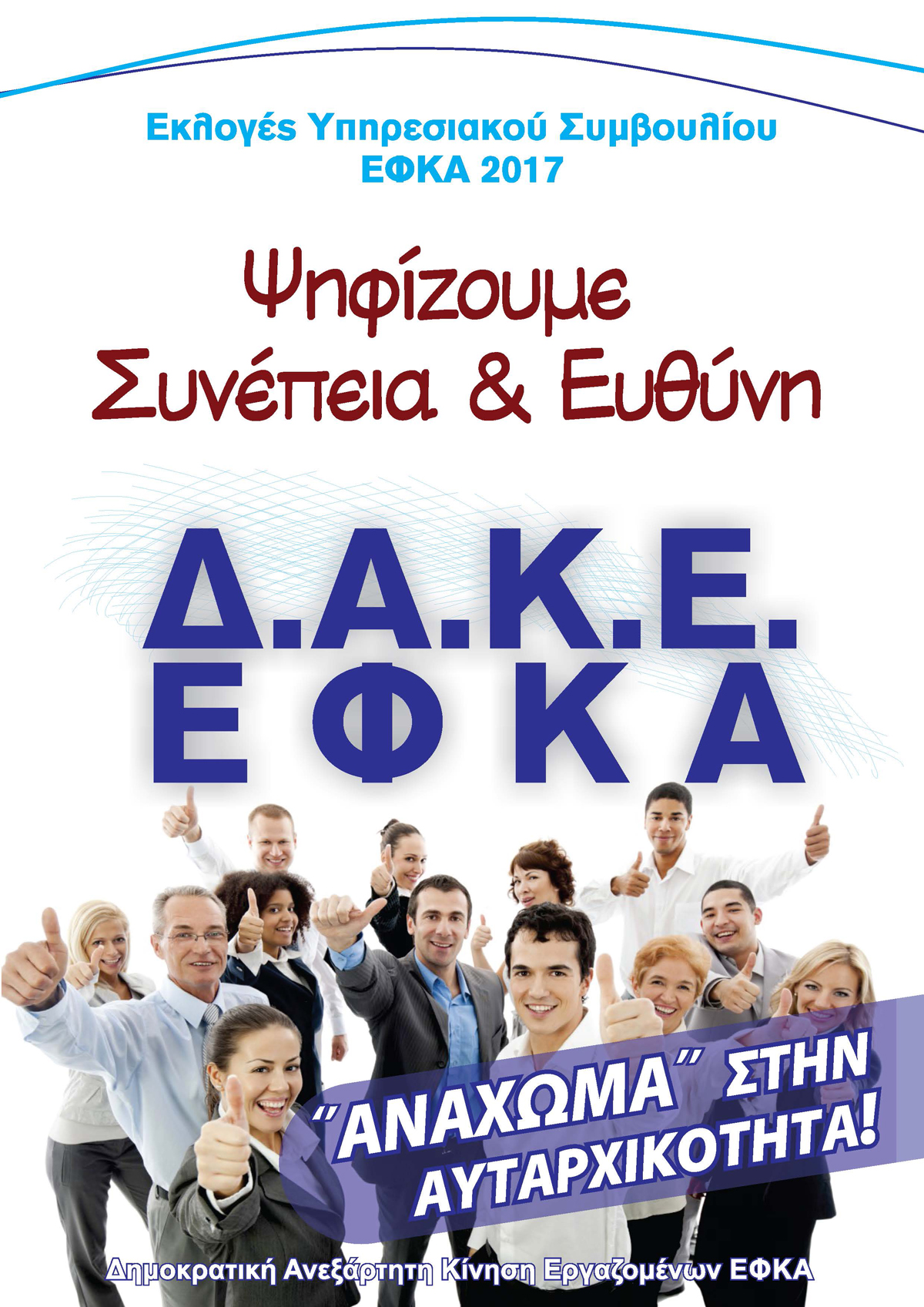 dake eka 17 poster