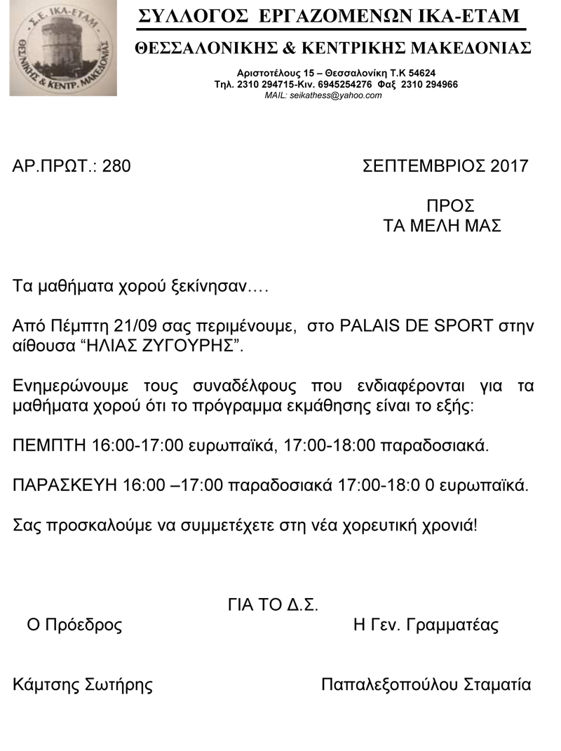 programma xorou 17