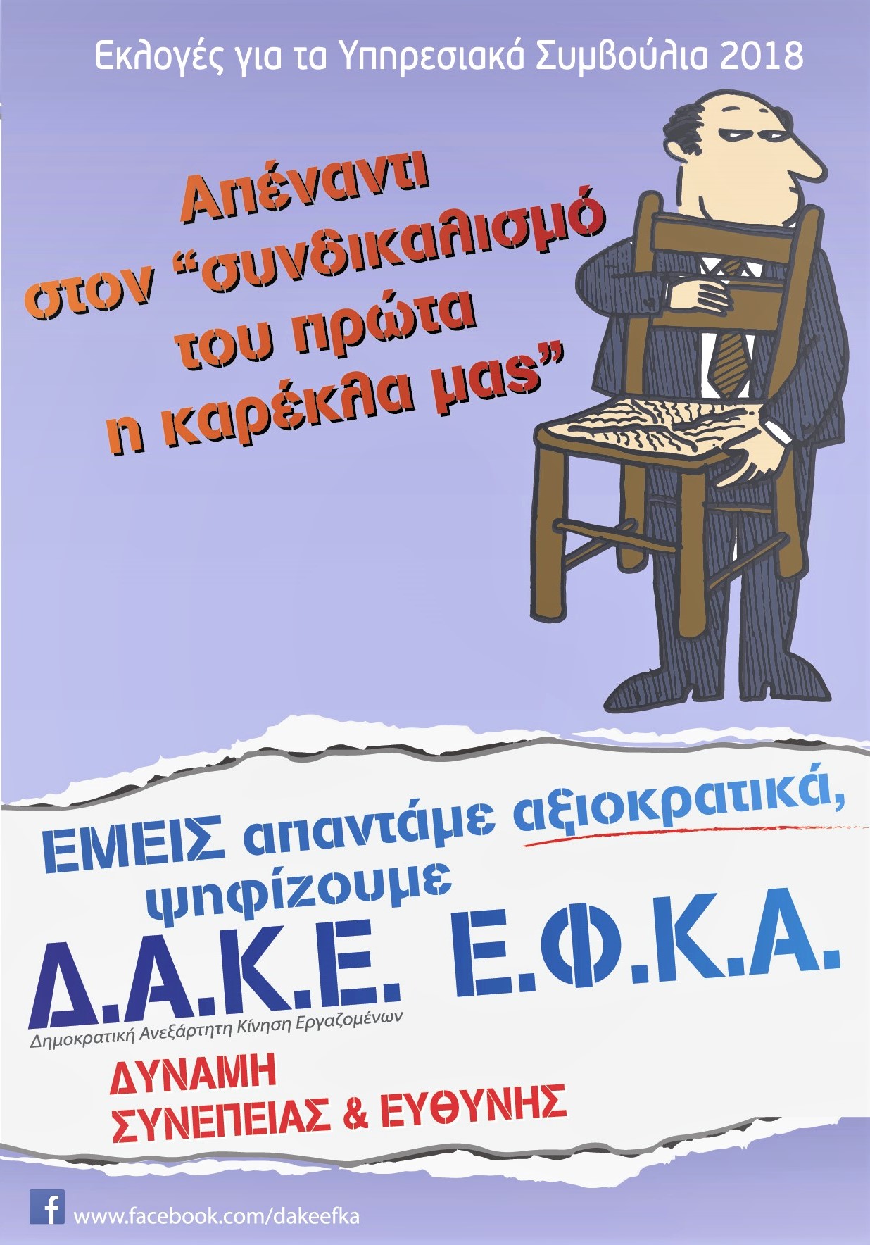 08 11 2018 DAKE 1