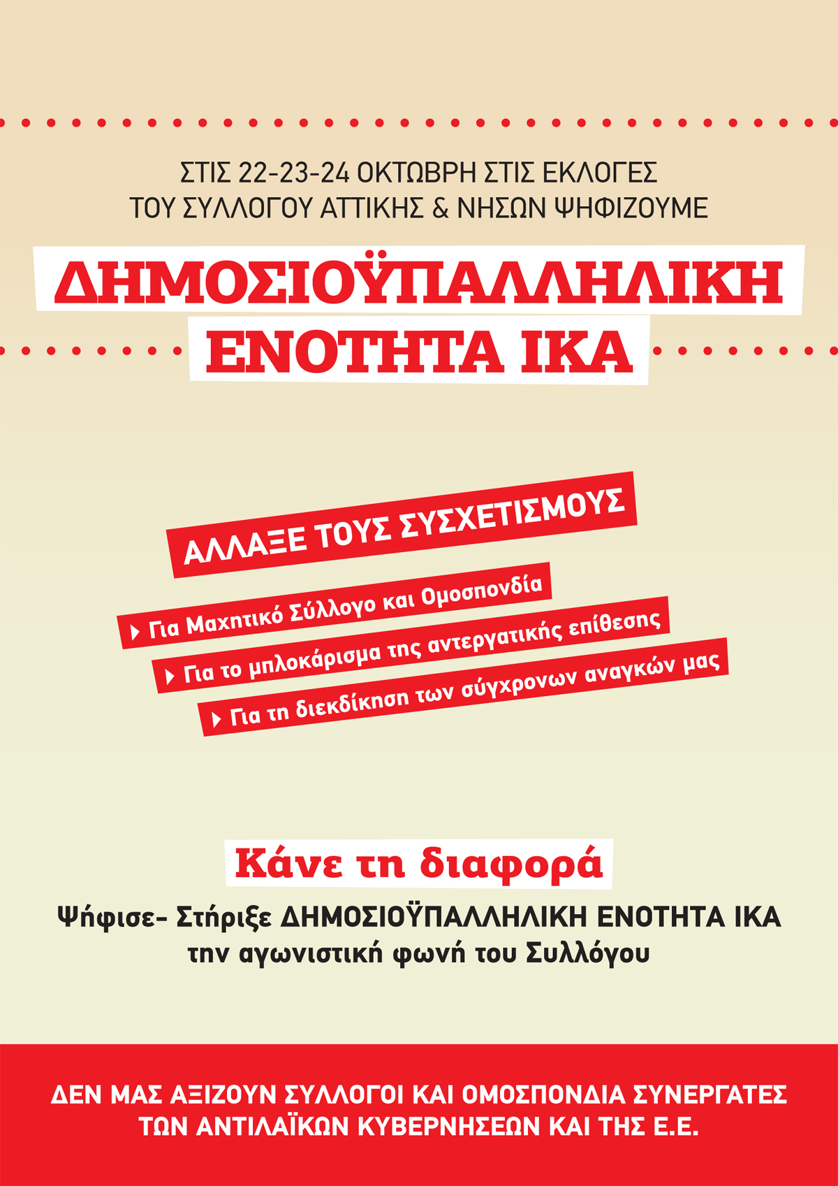 2019 ΔΙΑΚΗΡΥΞΗ ΣΕ ΑΤΤΙΚΗΣ 1
