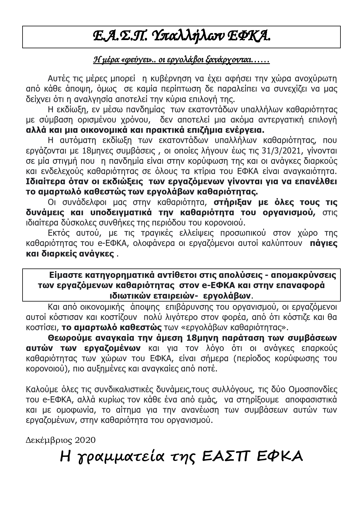 e εφκα page0001 2